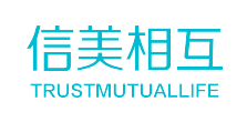 信美相互