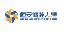 恒安标准人寿